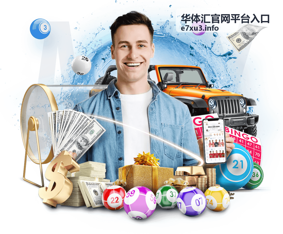 华体汇官网平台入口多场景内容浏览